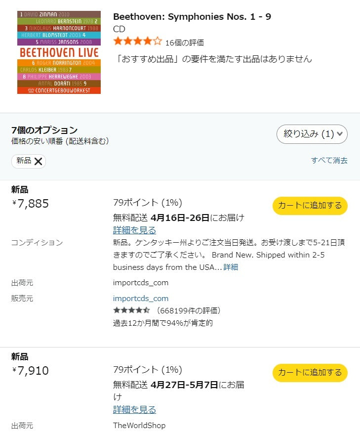 Beethoven Complete Symphonies CD Box Set Bernstein, Kleiber, Concertgebouw Used | Japansoundstore