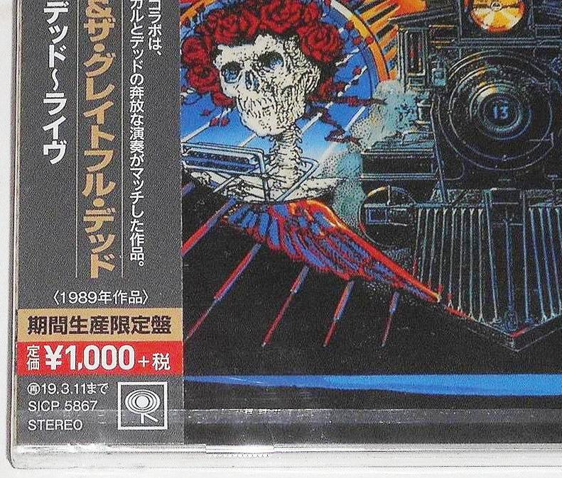 Bob Dylan & Grateful Dead Live 2018 Reissue 1987 Used | Japansoundstore