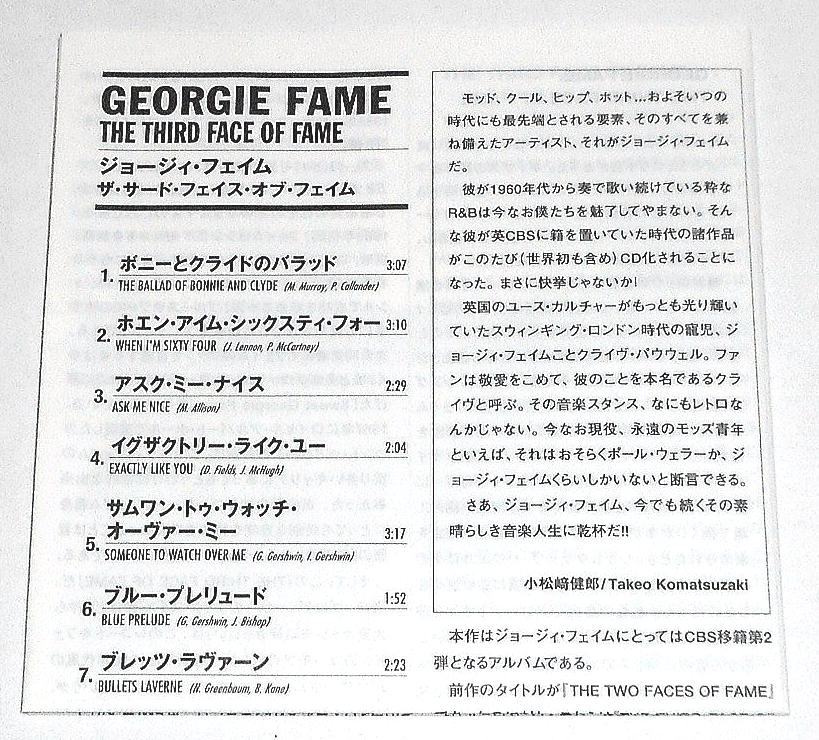 Georgie Fame The Third Face of Fame Paper Jacket 2006 Remastered Jazz Pop Used | Japansoundstore