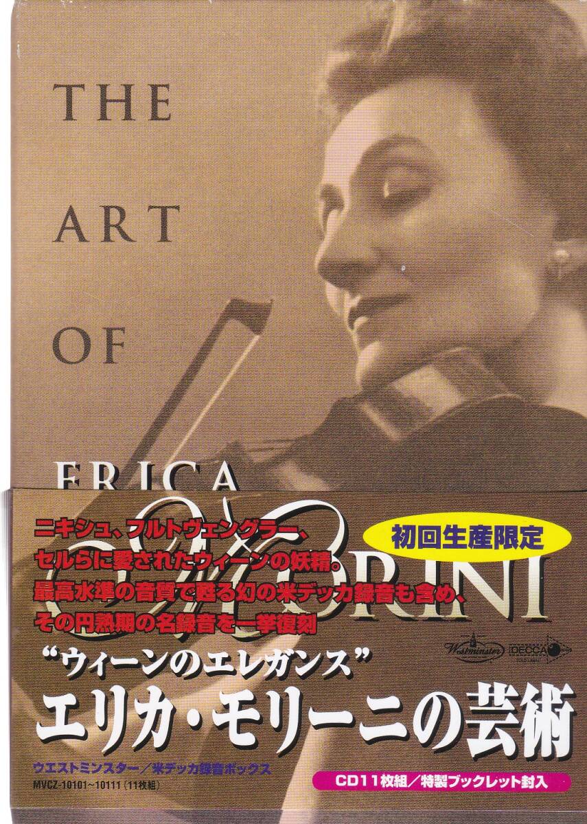 Westminster Erica Morini Art 11CD Limited Edition with Obi Used | Japansoundstore