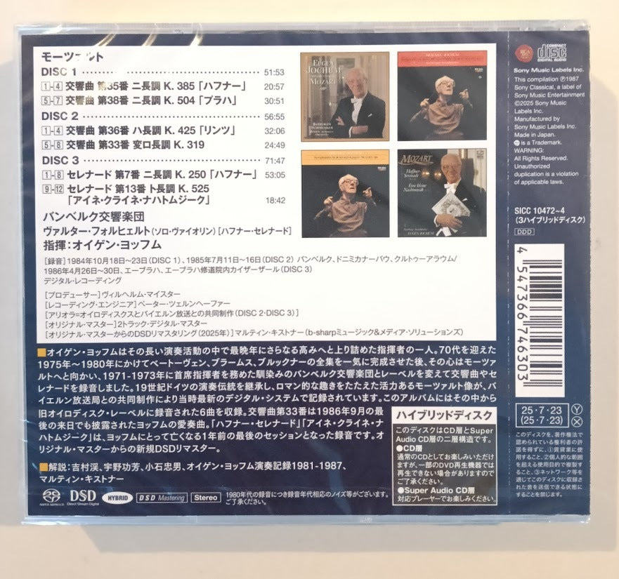 Eugen Jochum Last Recordings Mozart 3/SACD Unopened Used Condition | Japansoundstore