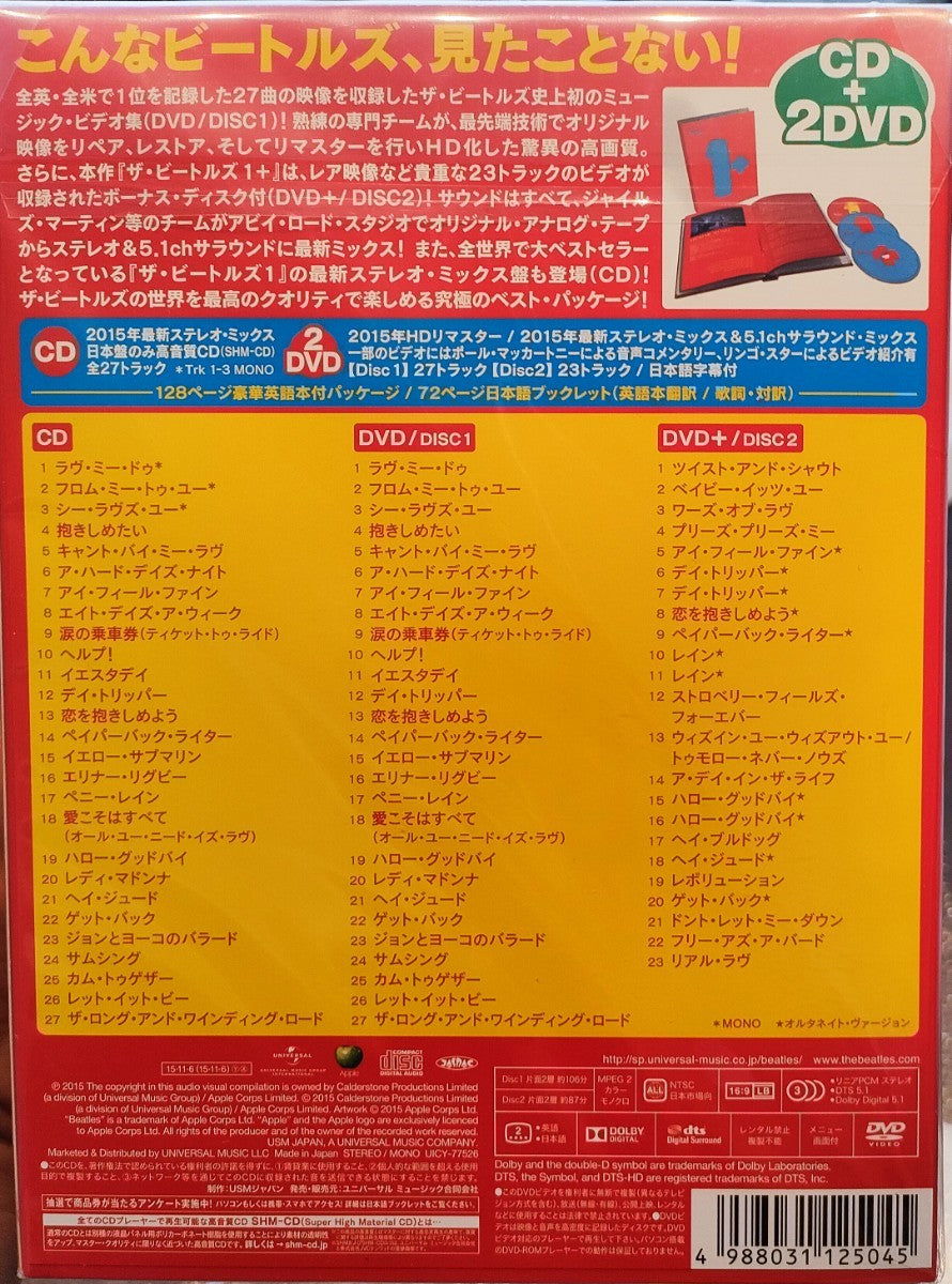 The Beatles 1+ Deluxe Edition CD+2DVD  Sealed Limited Condition | Japansoundstore