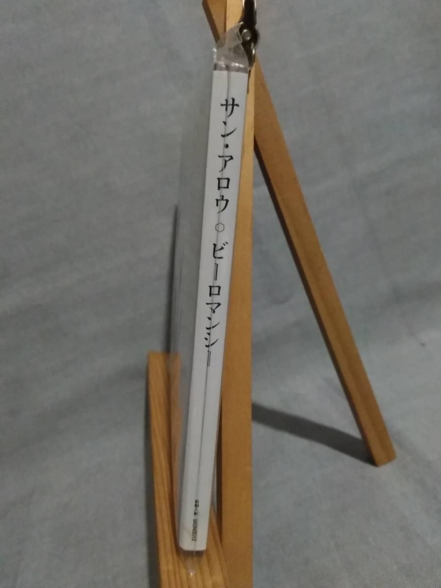 Sun Araw BELOMANCIE CAMERON STALLONES First Limited Edition Unopened CD + Mix CD | Japansoundstore