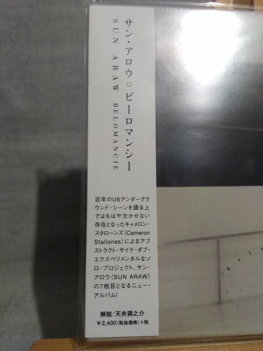 Sun Araw BELOMANCIE CAMERON STALLONES First Limited Edition Unopened CD + Mix CD | Japansoundstore