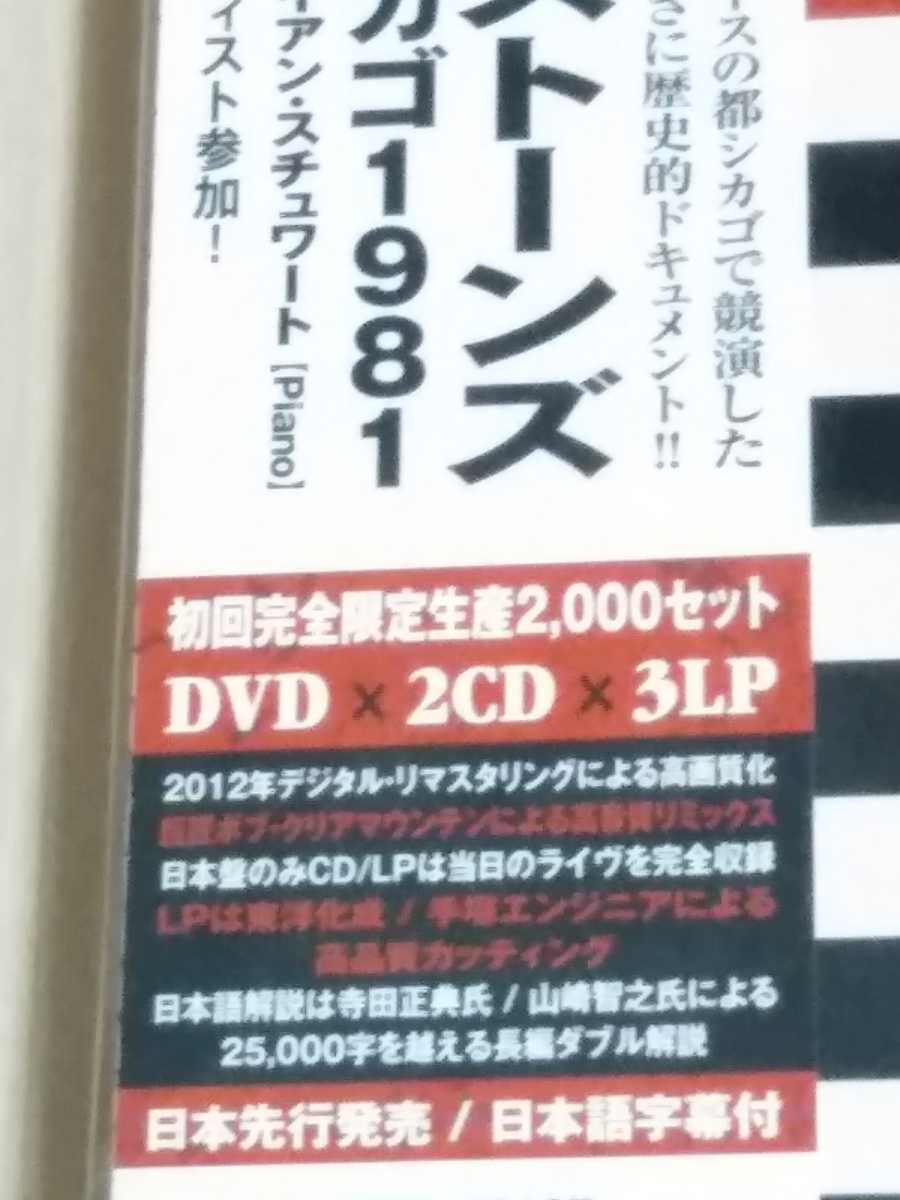 Rolling Stones Muddy Waters Chicago 1981 Limited Deluxe DVD+2CD+3LP Rare | Japansoundstore