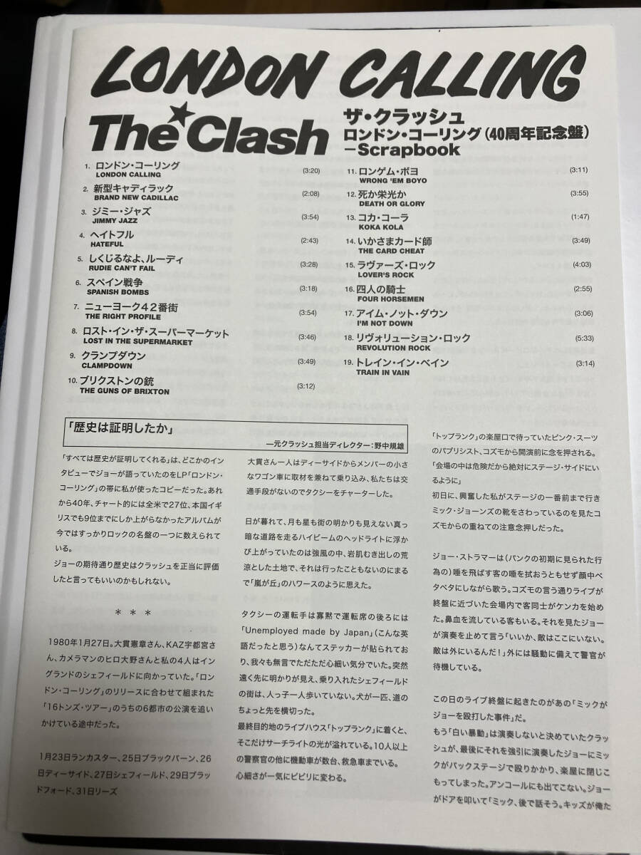 The Clash London Calling 40th Limited Edition Book+CD Used | Japansoundstore