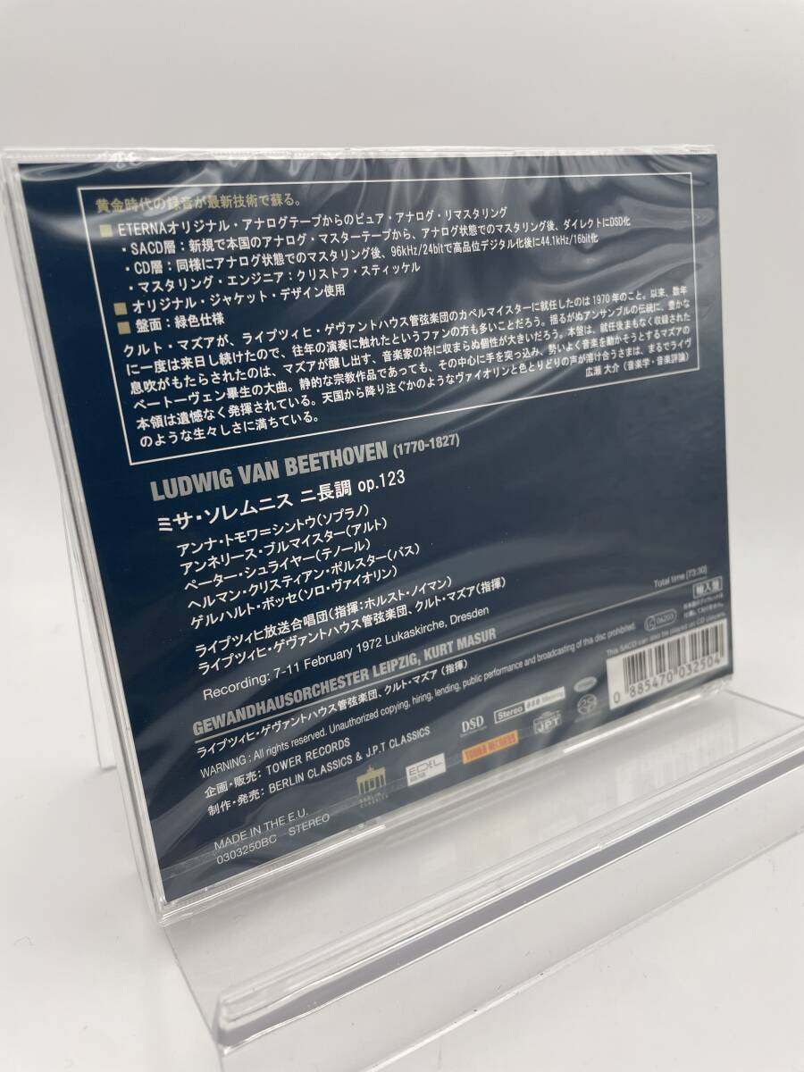 Beethoven Missa Solemnis SACD Hybrid Tower Records Limited | Japansoundstore