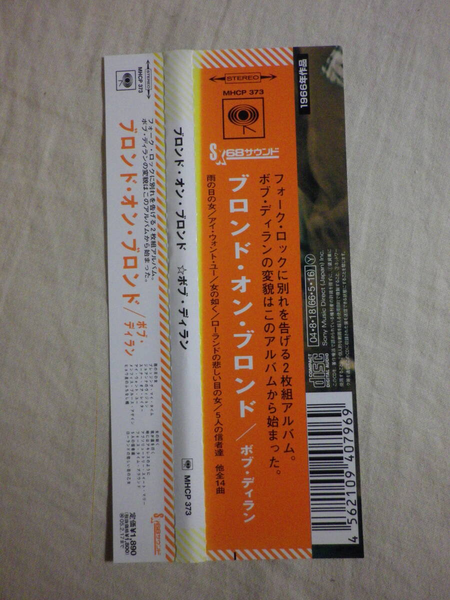 Bob Dylan Blonde On Blonde 2004 CD Mono 1966 Rock Classic Used | Japansoundstore