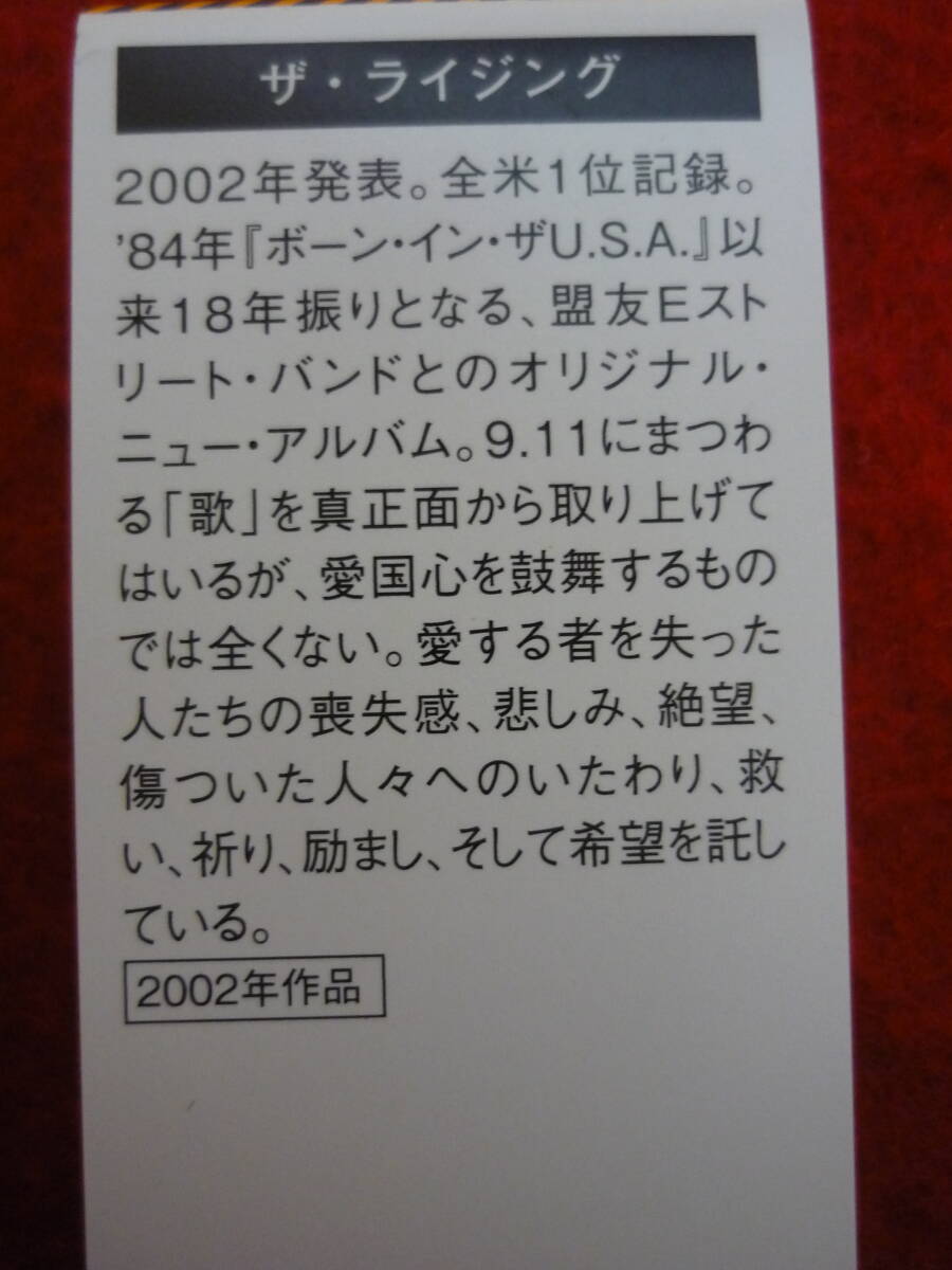 Bruce Springsteen The Rising CD Japan 2023 Paper Jacket Limited Edition | Japansoundstore