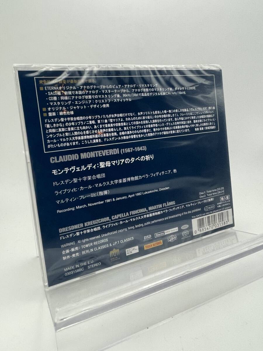 Monteverdi Virgin Mary Evening Prayer SACD Hybrid  Import CD Tower Records Limit | Japansoundstore