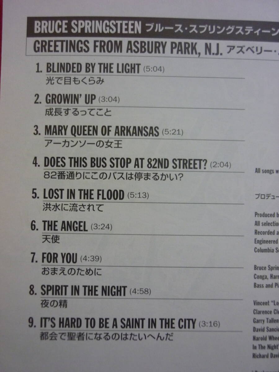 Bruce Springsteen Greetings from Asbury Park NM 2023 Paper Jacket Used | Japansoundstore