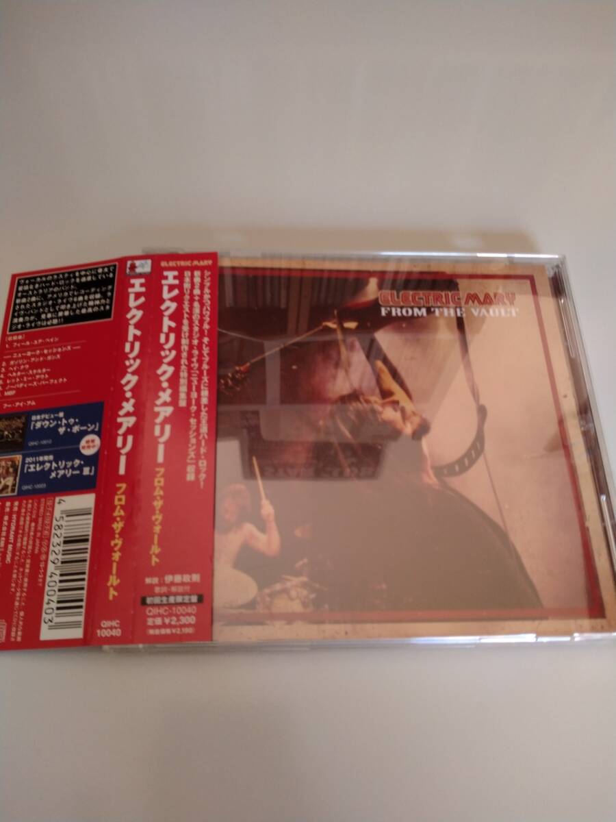 Electric Mary From The Vault CD Limited Edition Beatles Cover Hard Rock Used | Japansoundstore