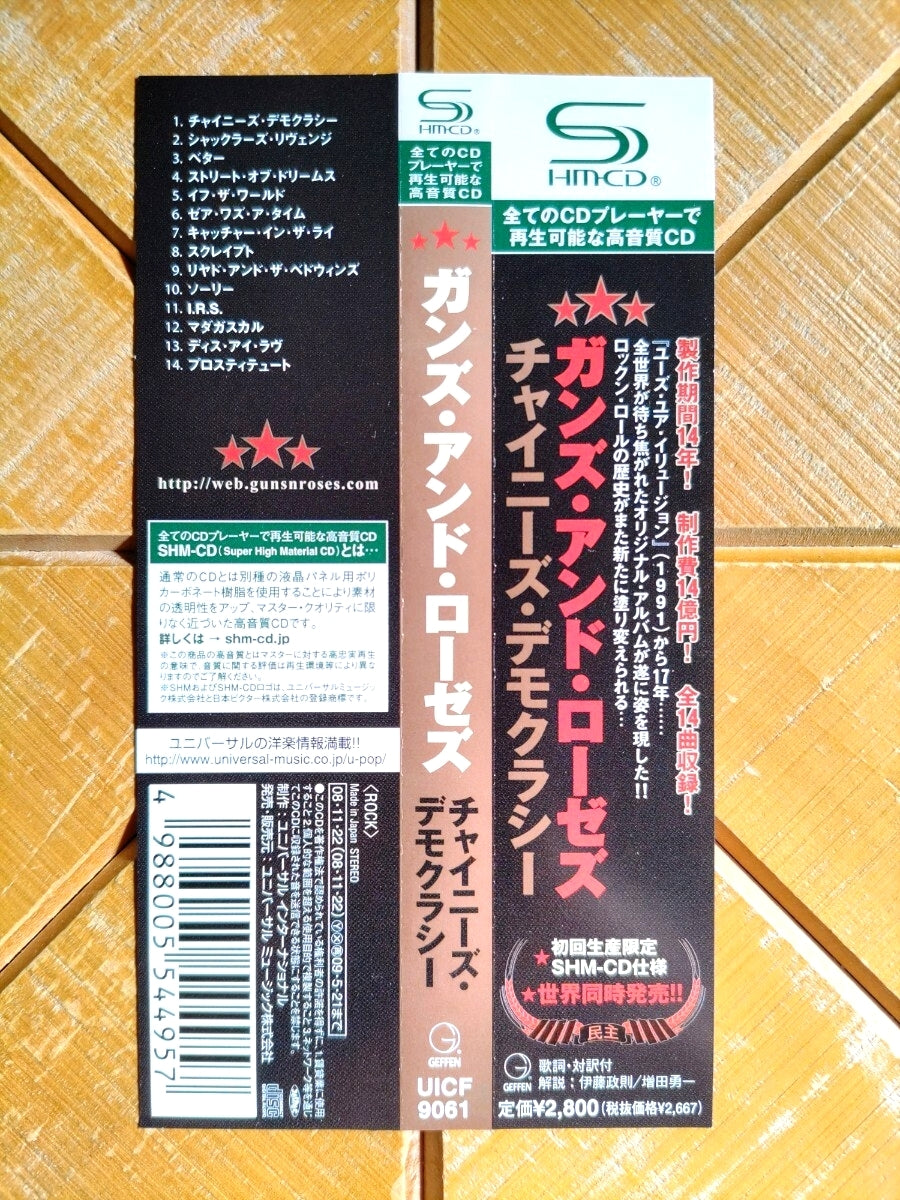 Guns N' Roses Chinese Democracy SHM-CD Limited First Press Used | Japansoundstore