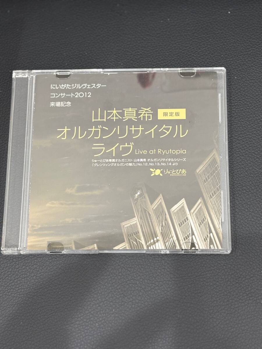 Maki Yamamoto Organ Recital Limited Edition CD Ryutopia Niigata Used | Japansoundstore