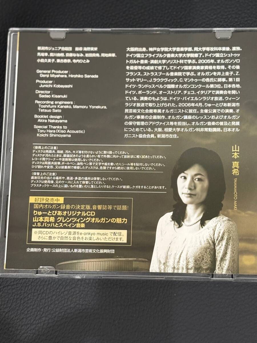 Maki Yamamoto Organ Recital Limited Edition CD Ryutopia Niigata Used | Japansoundstore