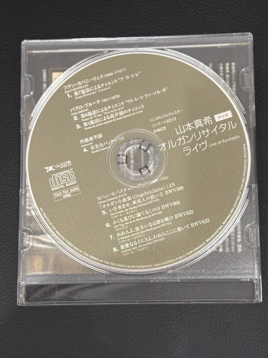 Maki Yamamoto Organ Recital Limited Edition CD Ryutopia Niigata Used | Japansoundstore