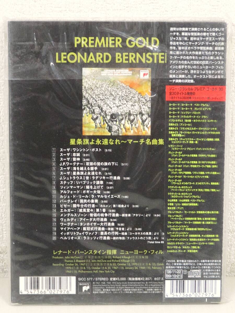 Leonard Bernstein Star Spangled Banner March CD Limited Ed. Unopened Gold Collec | Japansoundstore