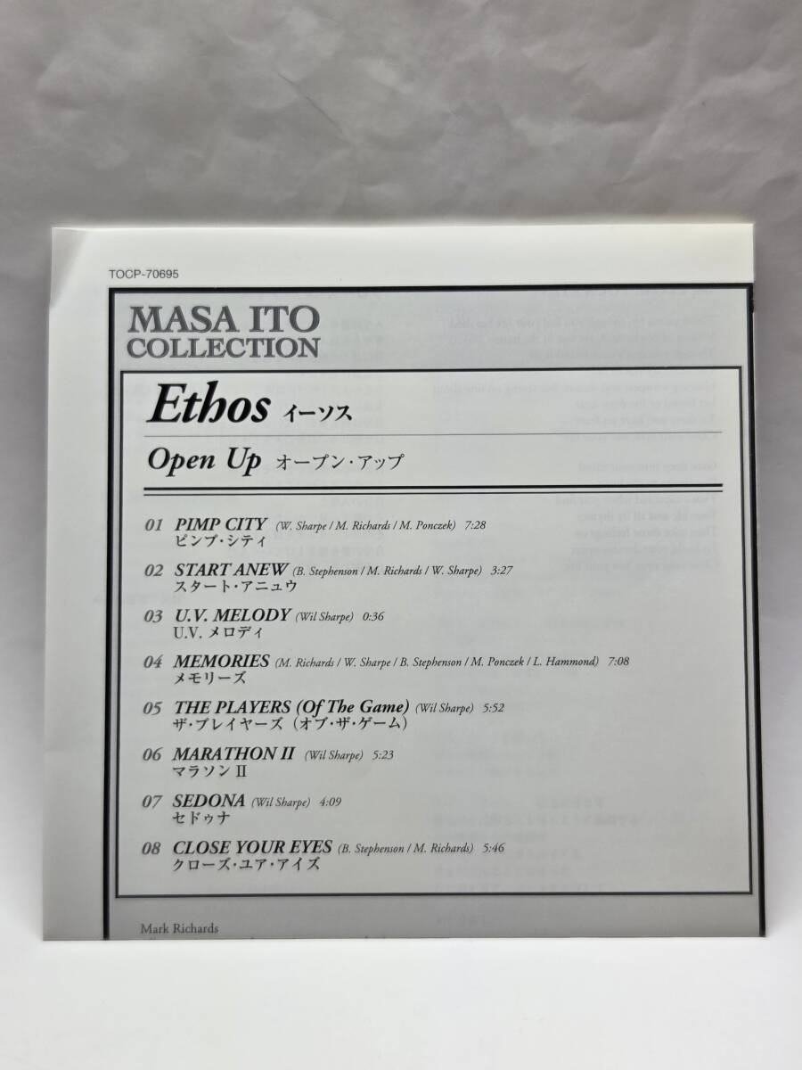Ethos Open Up 1977 Out of Print 2nd Album CD with Obi Limited Ed | Japansoundstore