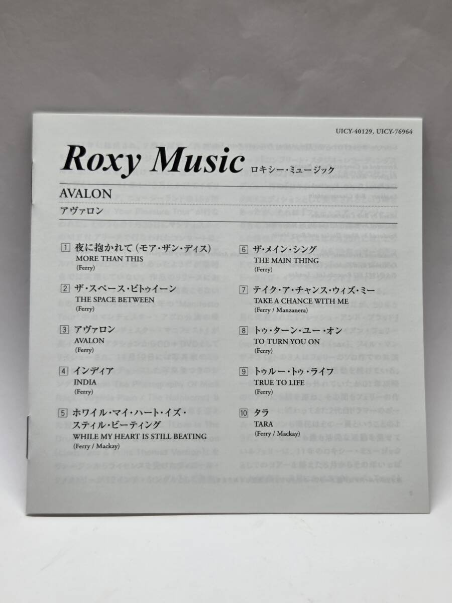 Roxy Music Avalon SHM-CD Japan Limited Ed. with Obi 1982 10th Album Used | Japansoundstore