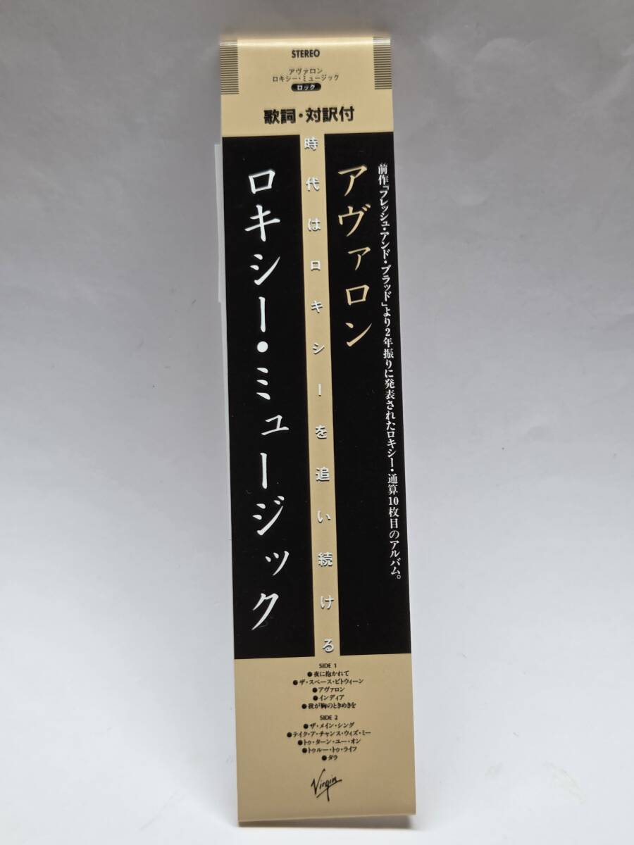 Roxy Music Avalon SHM-CD Japan Limited Ed. with Obi 1982 10th Album Used | Japansoundstore