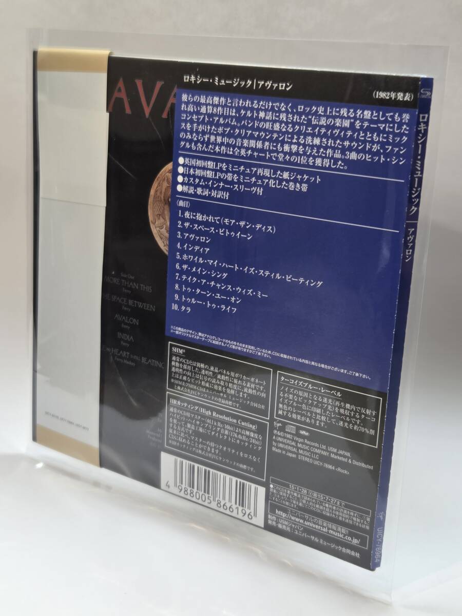 Roxy Music Avalon SHM-CD Japan Limited Ed. with Obi 1982 10th Album Used | Japansoundstore