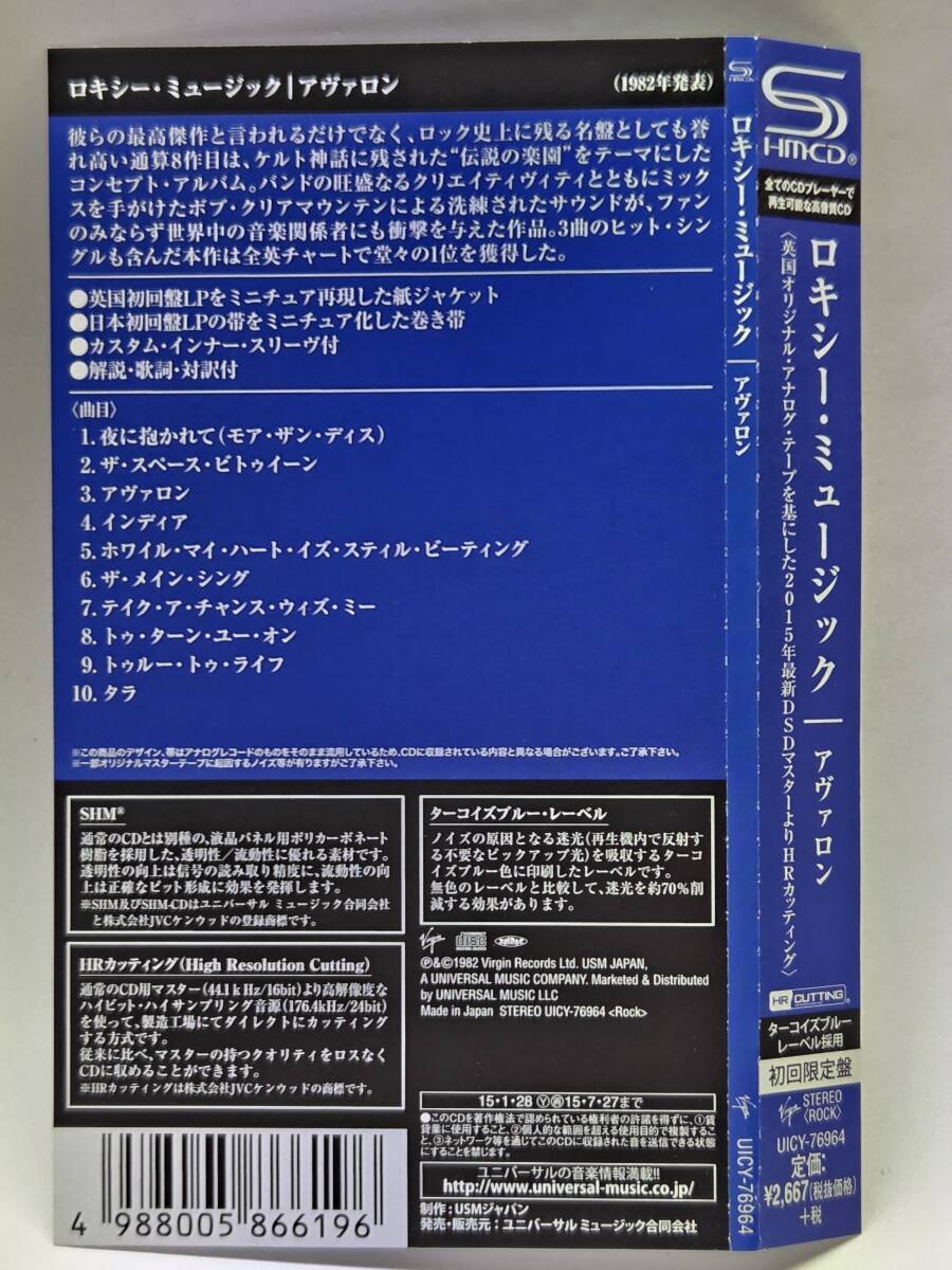 Roxy Music Avalon SHM-CD Japan Limited Ed. with Obi 1982 10th Album Used | Japansoundstore