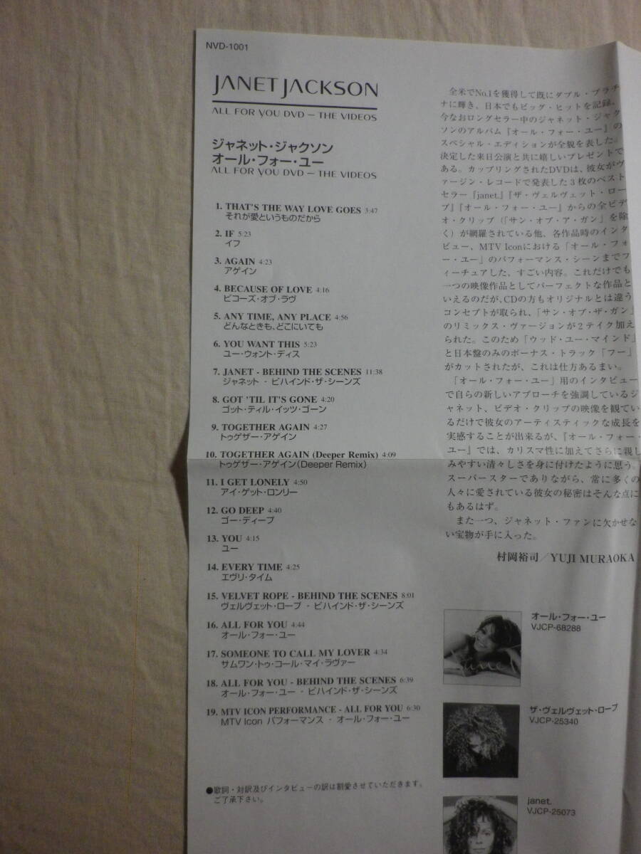 Janet Jackson All For You Special Edition DVD 2001 with Lyrics & "Doesn't Really | Japansoundstore