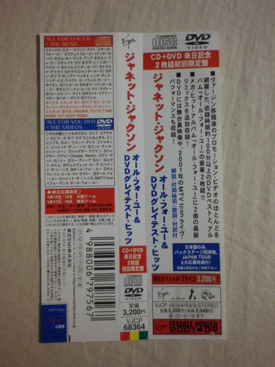 Janet Jackson All For You Special Edition DVD 2001 with Lyrics & "Doesn't Really | Japansoundstore