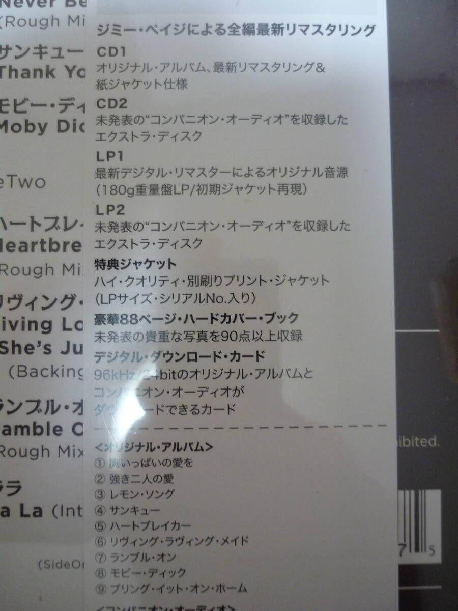 Led Zeppelin II 2014 Remaster Super Deluxe 2CD+2LP Unopened Limited | Japansoundstore