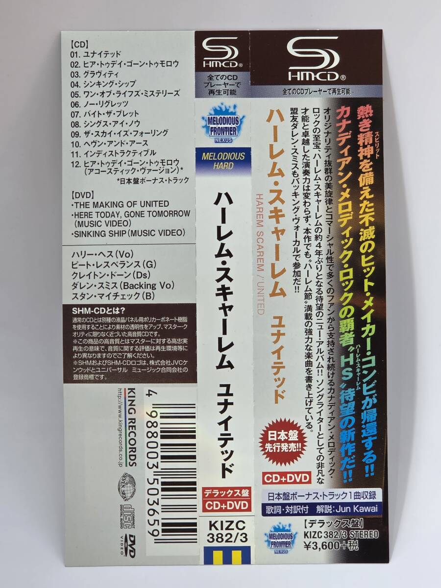 HAREM SCAREM 14th Album Deluxe SHM-CD DVD Obi Released 2017 Used | Japansoundstore