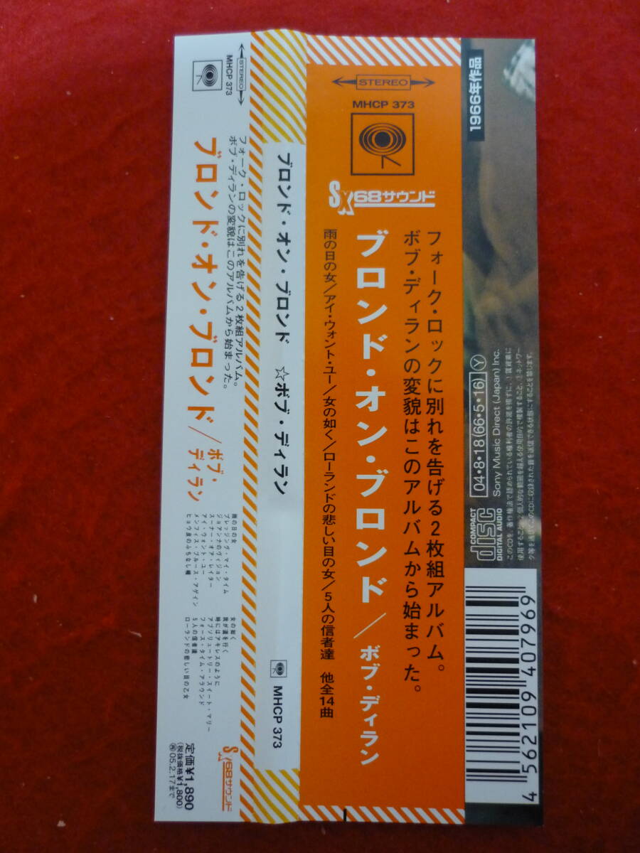 Bob Dylan Blonde on Blonde 1966 CD Japan 2004 Paper Jacket Lyrics Translation | Japansoundstore