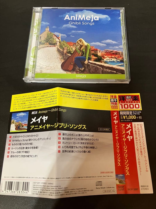 Studio Ghibli Songs MEJA Anime Soundtrack CD Used from Japan | Japansoundstore