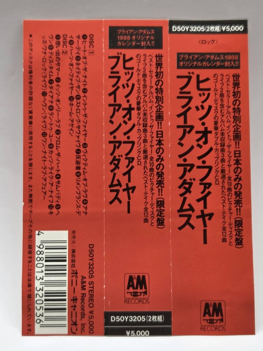 Bryan Adams Hits on Fire 2CD Limited Japan Edition Obi & Calendar Used | Japansoundstore
