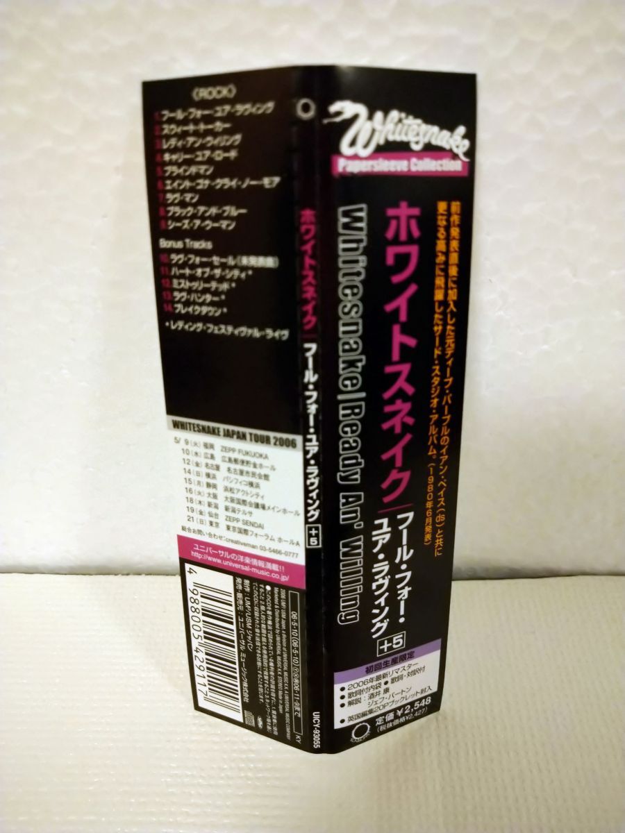 Whitesnake CD Fool for Your Loving +5 Paper Jacket First Press Limited UICY-9305 | Japansoundstore