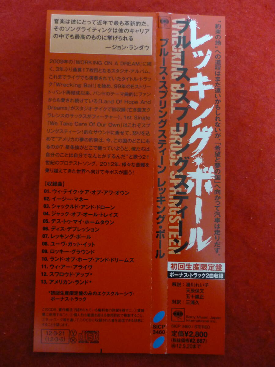 Bruce Springsteen Wrecking Ball 2012 Japanese CD Paper Jacket Lyrics Included Us | Japansoundstore