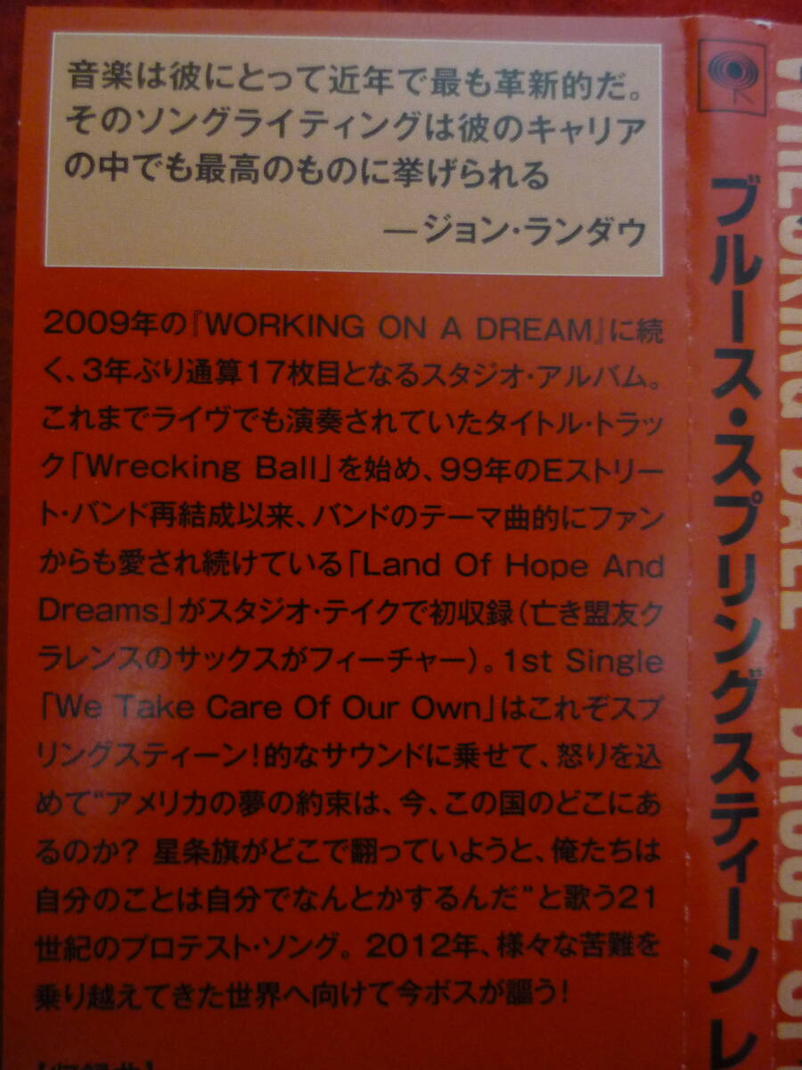 Bruce Springsteen Wrecking Ball 2012 Japanese CD Paper Jacket Lyrics Included Us | Japansoundstore