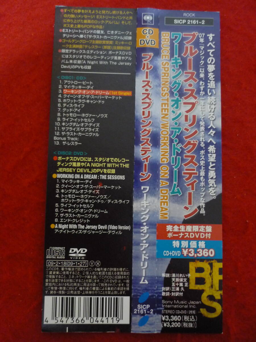Bruce Springsteen Working on a Dream CD DVD Limited Edition Japan Paper Jacket U | Japansoundstore