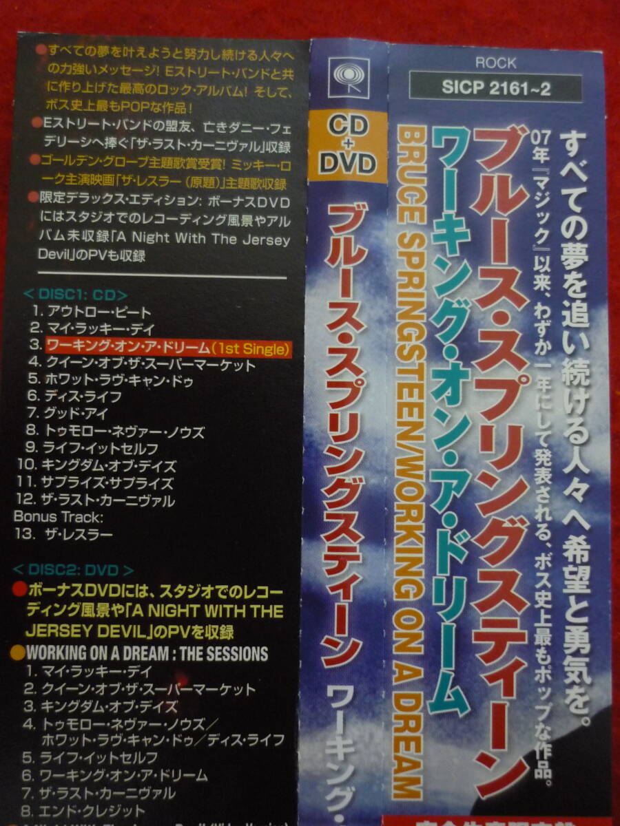 Bruce Springsteen Working on a Dream CD DVD Limited Edition Japan Paper Jacket U | Japansoundstore