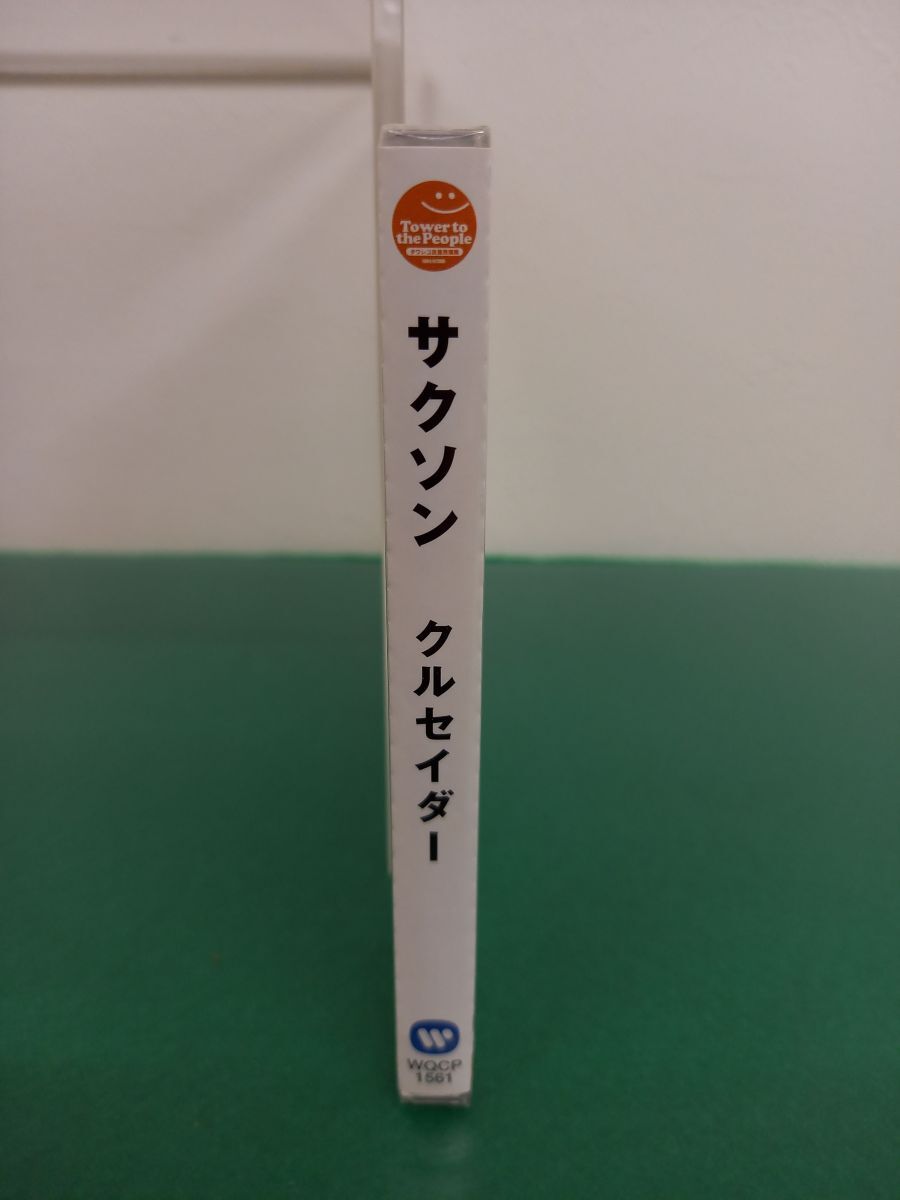 Saxon Crisader CD Unopened WQCP-1561 Tower Records Ltd. Used | Japansoundstore