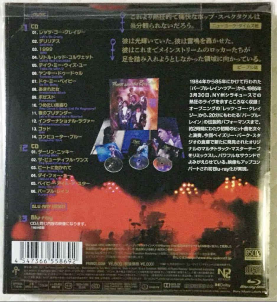 Prince & The Revolution Live 1985 Blu-ray + 2CD Limited Edition Used | Japansoundstore