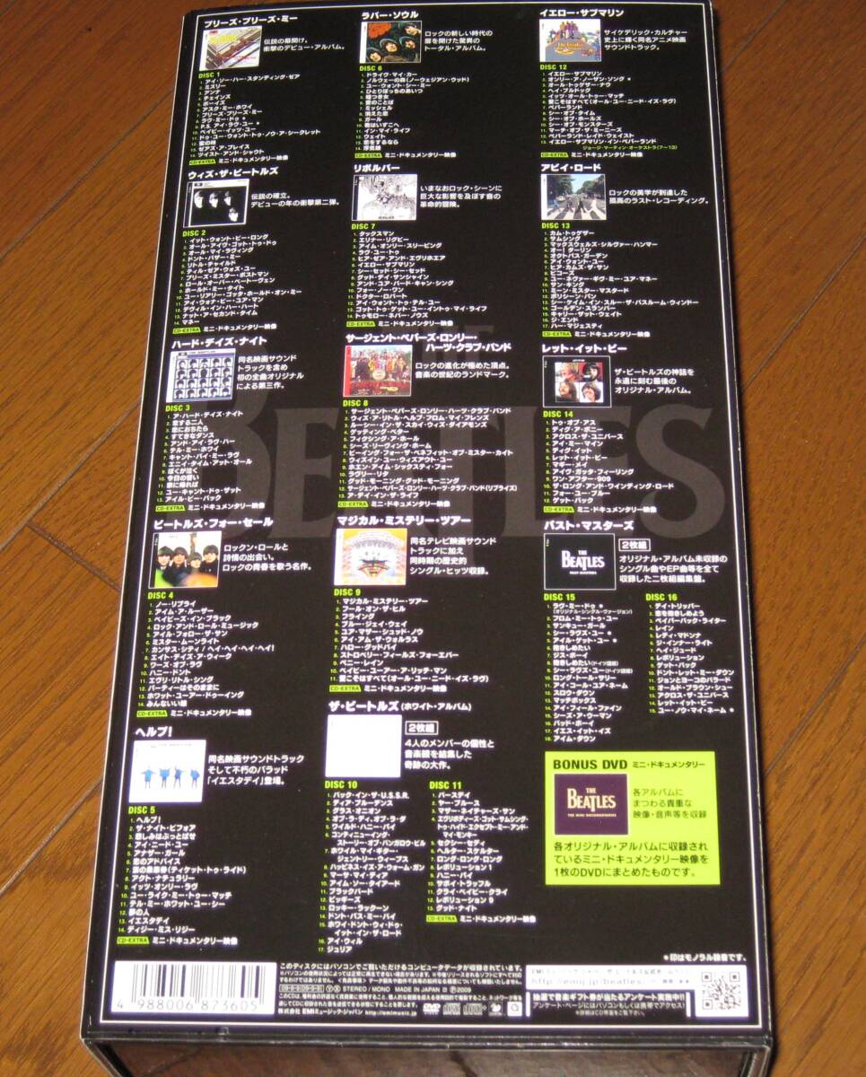 The Beatles Limited Edition 16CD Set & Unopened DVD, Remastered, Used | Japansoundstore