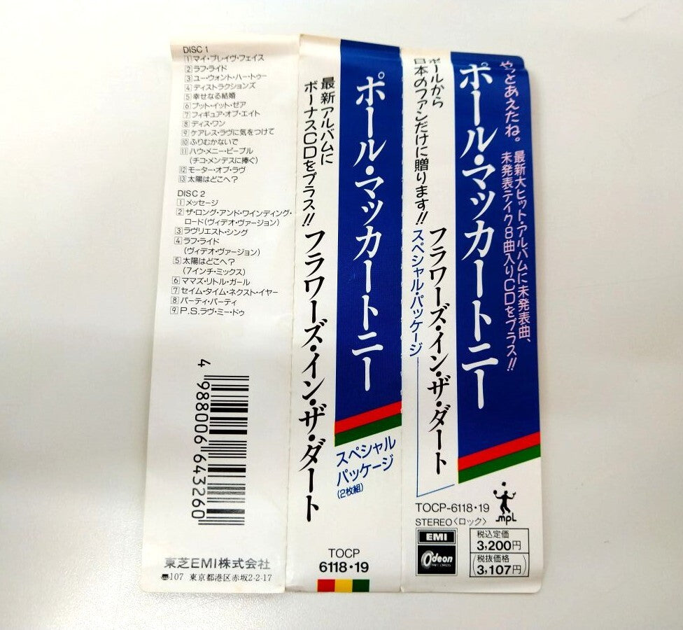 Paul McCartney Flowers in the Dirt CD 2-disc Set with Obi & Booklet Used | Japansoundstore