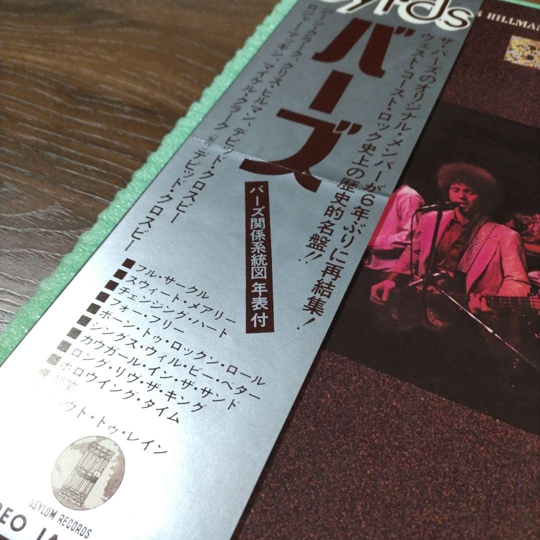 The Byrds - Byrds LP 1973 Japan Original Reunion Album Obi Insert Vinyl