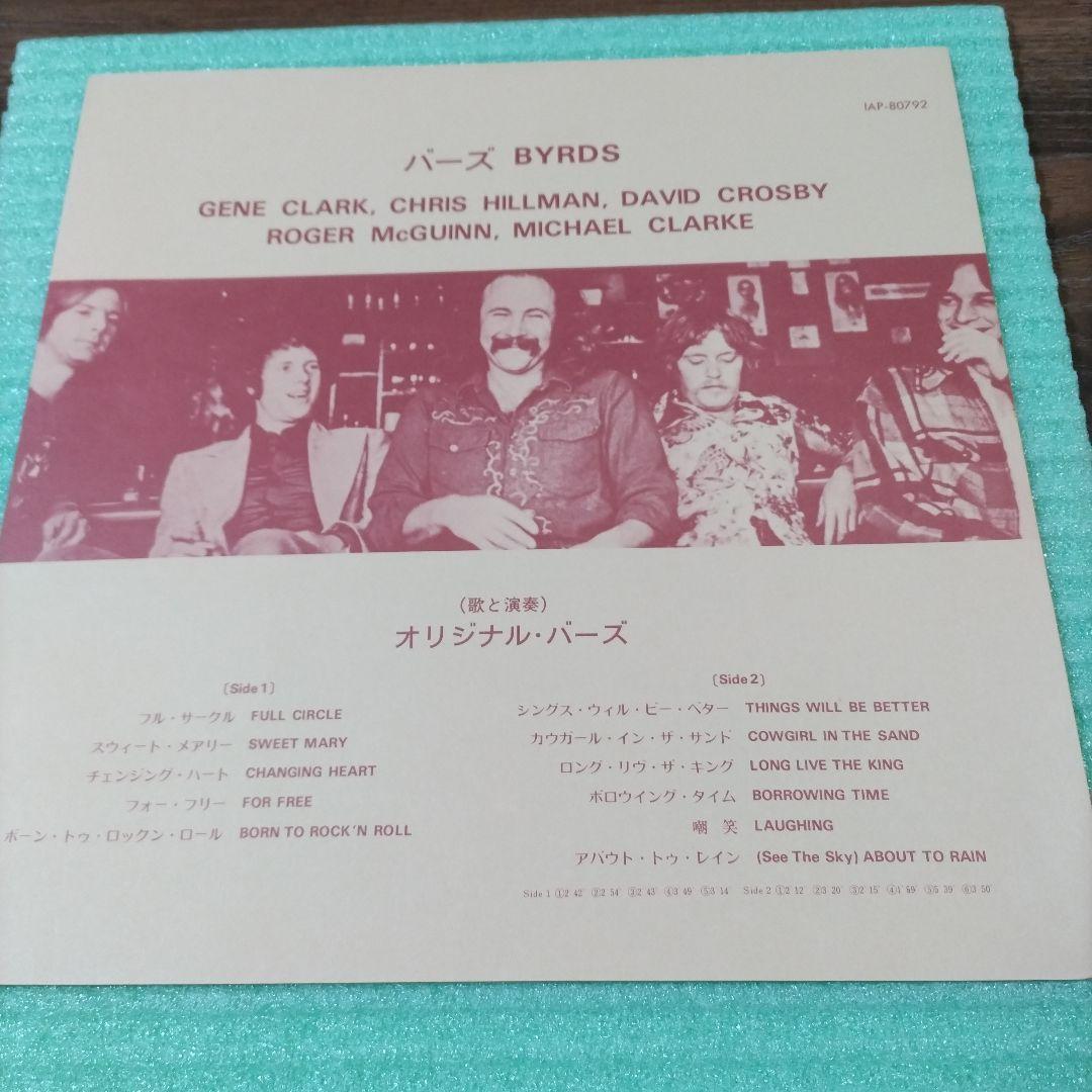 The Byrds - Byrds LP 1973 Japan Original Reunion Album Obi Insert Vinyl