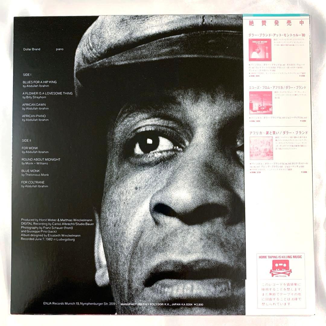 Dollar Brand (Abdullah Ibrahim) African Dawn Japan LP 1983 Enja 28MJ3226 Obi
