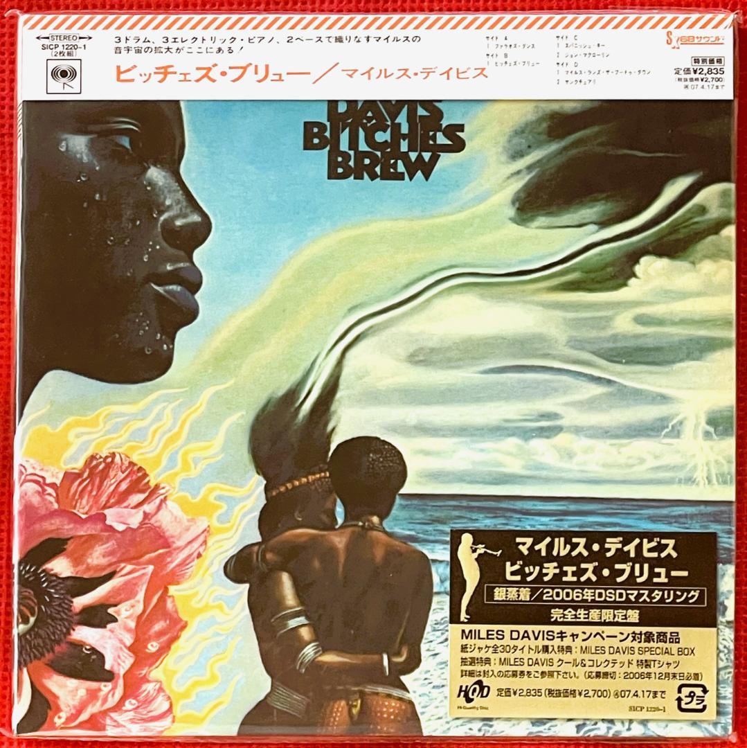 Miles Davis Bitches Brew 2CD  Unopened Jazz Fusion Photo jacket | Japansoundstore