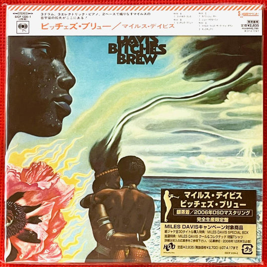 Miles Davis Bitches Brew 2CD  Unopened Jazz Fusion Photo jacket | Japansoundstore