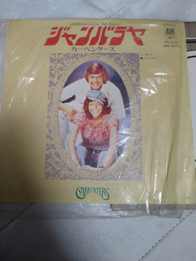 Carpenters Jambalaya (On The Bayou) 7" Vinyl Record Japan A&M AM-201 Pop