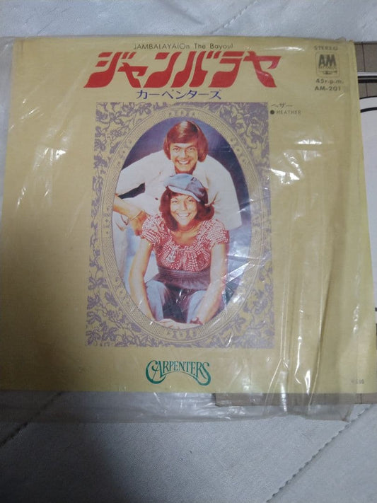 Carpenters Jambalaya (On The Bayou) 7" Vinyl Record Japan A&M AM-201 Pop