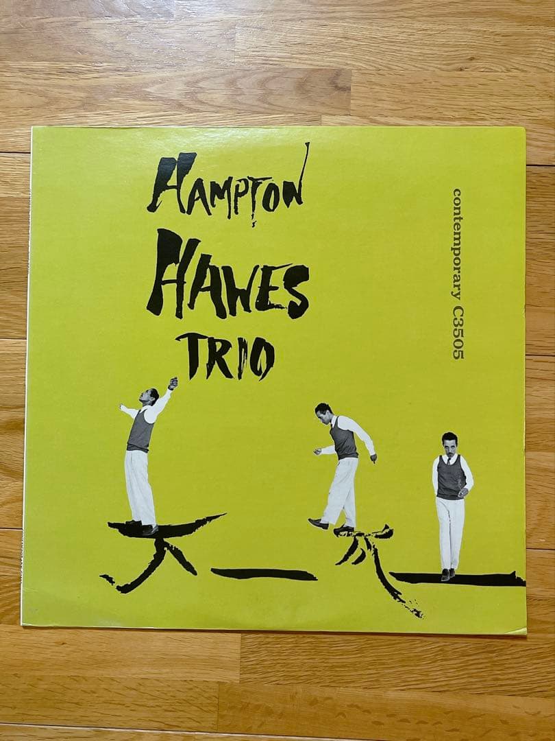 Hampton Hawes Trio Vol. 1 LP Vinyl US Pressing Deep Groove Jazz Contemporary